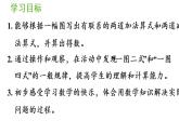 一年级上册数学课件-5  6_10的认识和加减法第3课时  6、7的加减法人教版