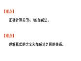 一年级上册数学课件-5  6_10的认识和加减法第3课时  6、7的加减法人教版