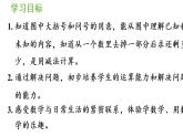 一年级上册数学课件-5  6_10的认识和加减法第5课时  解决问题（一）人教版