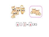 一年级上册数学课件-5  6_10的认识和加减法第5课时  解决问题（一）人教版