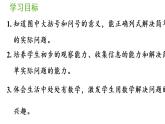 一年级上册数学课件-5  6_10的认识和加减法第4课时  解决问题（一）人教版
