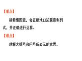 一年级上册数学课件-5  6_10的认识和加减法第4课时  解决问题（一）人教版