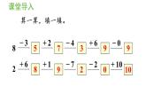 一年级上册数学课件-5  6_10的认识和加减法第13课时  加减混合人教版
