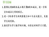 一年级上册数学课件-5  6_10的认识和加减法第11课时  10的加减法人教版