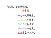 一年级上册数学课件-5  6_10的认识和加减法第11课时  10的加减法人教版