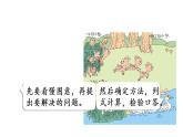 一年级上册数学课件-5  6_10的认识和加减法练习十二人教版