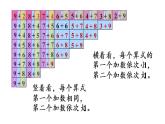 一年级上册数学课件-8  20以内的进位加法练习二十四人教版