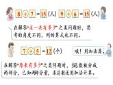 一年级上册数学课件-8  20以内的进位加法练习二十三人教版