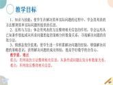 四年级数学上册课件 5.1 解决问题的策略（1）苏教版