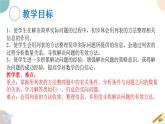 四年级数学上册课件 5.2 解决问题的策略（2）苏教版