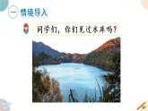 四年级数学上册课件 5.2 解决问题的策略（2）苏教版