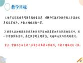 四年级数学上册课件 7.1 不含括号的混合运算 苏教版（42张PPT)