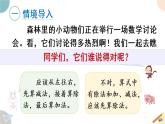 四年级数学上册课件 7.1 不含括号的混合运算 苏教版（42张PPT)