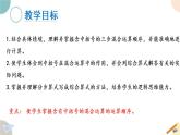 四年级数学上册课件 7.3 含有中括号的混合运算 苏教版（35张PPT)