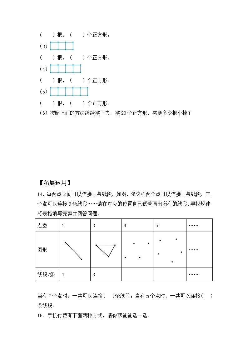 【同步练习】8.2 用字母表示数（2） 五年级上册数学试卷 苏教版（含答案）第3页