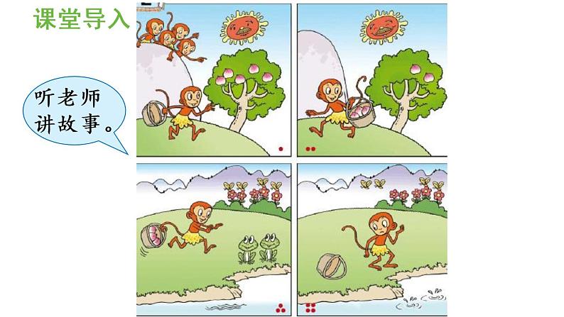 第8课时  0第4页