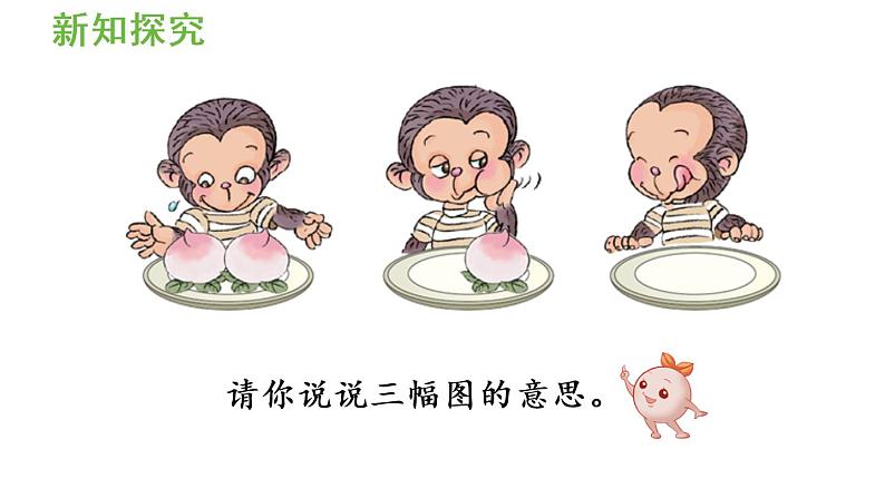 第8课时  0第5页