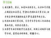 一年级上册数学课件-3  1_5的认识和加减法第6课时  加法人教版