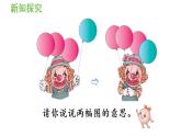 一年级上册数学课件-3  1_5的认识和加减法第6课时  加法人教版