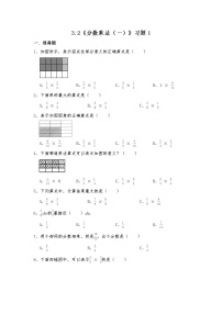 数学五年级下册分数乘法（二）当堂检测题