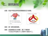 四上【数学】--PPT课件第1单元1.7  十进制计数法
