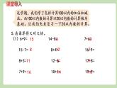 冀教版一年级数学下册整理与评价 - 100以内数的加减法  课件（22张ppt）