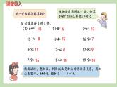 冀教版一年级数学下册整理与评价 - 100以内数的加减法  课件（22张ppt）