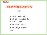 冀教版一年级数学下册整理与评价-100以内数的认识   课件（20张ppt）