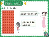 二年级上册数学课件-8.1 有多少张贴画 北师大版  12张