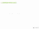 第5節(jié) 三角函數(shù)的化簡與求值課件