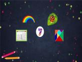 二年级上册数学课件-第五单元7的乘法口诀  北京版