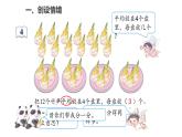 2.3除法（1）课件PPT