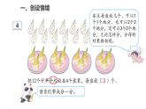 2.3除法（1）课件PPT