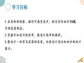 四年级数学上册课件 1.2 认识毫升 苏教版