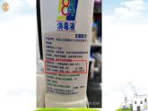 北师大版小学六年级数学上册《生活中的比（1）》课件