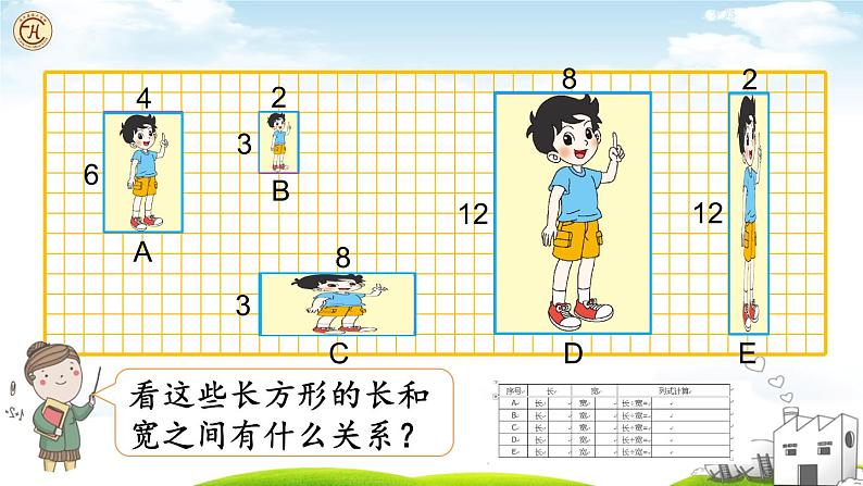 北师大版小学六年级数学上册《生活中的比（1）》课件第6页