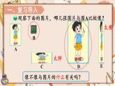 北师大版六年级上册数学课件-6.1 生活中的比（1）  北师大版（共25张PPT）