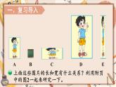 北师大版六年级上册数学课件-6.1 生活中的比（1）  北师大版（共25张PPT）