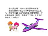 2020-2021学年人教版数学六年级上册9.2《位置与方向、扇形统计图复习课》教学课件