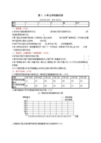 小学数学人教版五年级下册8 数学广角-----找次品练习题