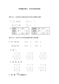 青岛版（63制）二年级下册第二单元《万以内数的认识》测试卷