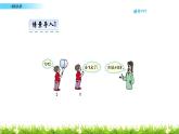 1.2 0的認(rèn)識 課件 西師大版數(shù)學(xué)一年級上冊