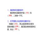 2021-2022学年人教版六年级数学上册位置与方向课件PPT