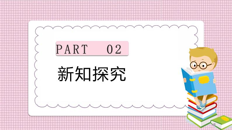 2021-2022学年人教版六年级数学上册确定起跑线课件06