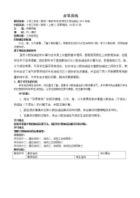 2021学年3 存零用钱表格教案设计