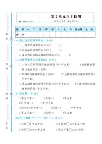 人教版四年级数学上册 第二单元检测卷