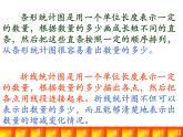 2021-2022学年人教版六年级数学上册《扇形统计图》课件PPT