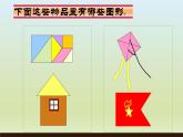 2021-2022学年人教版小学五年级数学组合图形的面积-人教版(共17张课件PPT