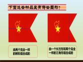 2021-2022学年人教版小学五年级数学组合图形的面积-人教版(共17张课件PPT