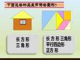 2021-2022学年人教版小学五年级数学组合图形的面积-人教版(共17张课件PPT